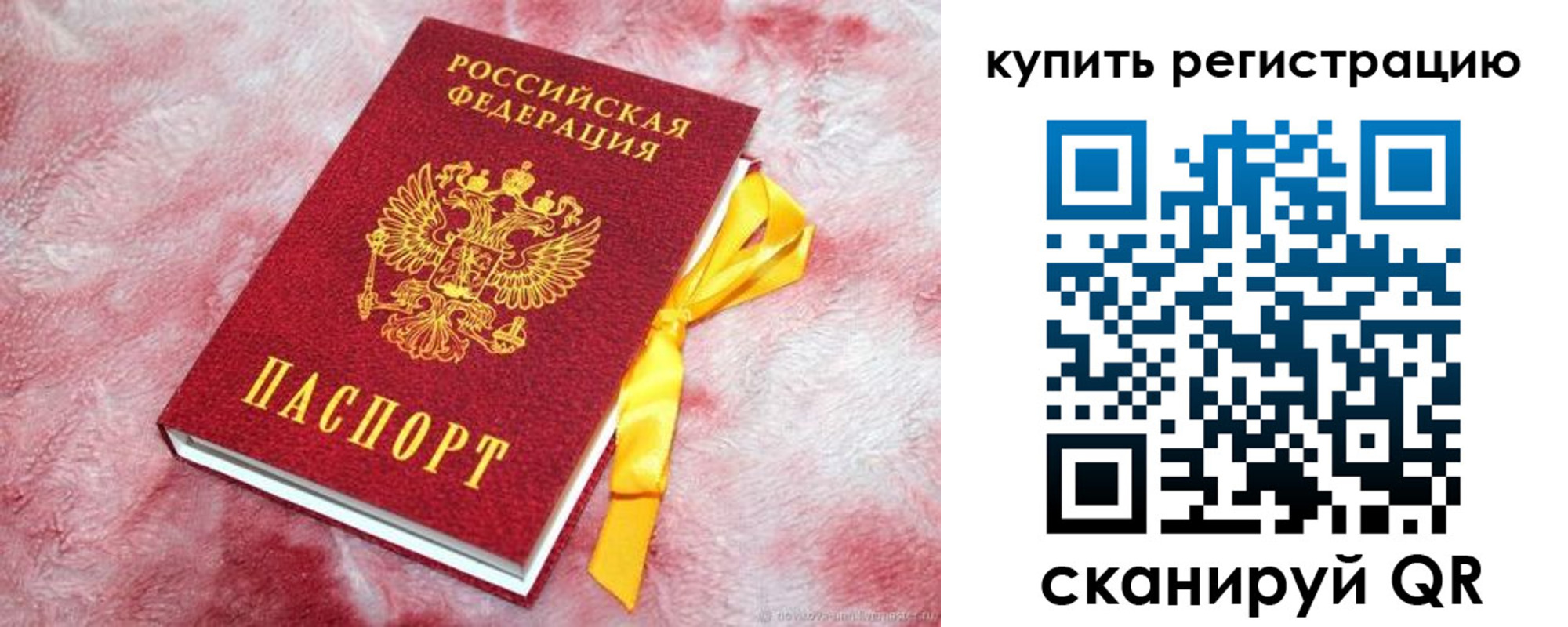 прописка в квартире в Новопавловске