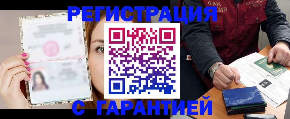 временная регистрация в квартире в Новопавловске
