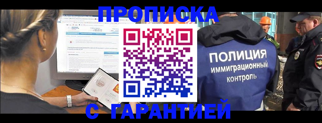 пропишу в квартире в Новопавловске