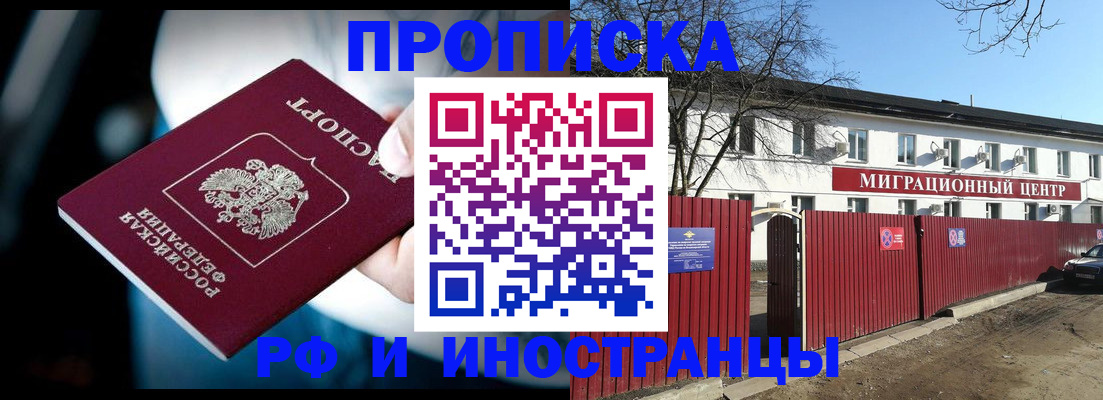 прописка гарантия в Новопавловске